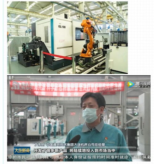 通用技术集团大连机床 瞄准中高端与海外市场，加速复工研发驱动新产品开发